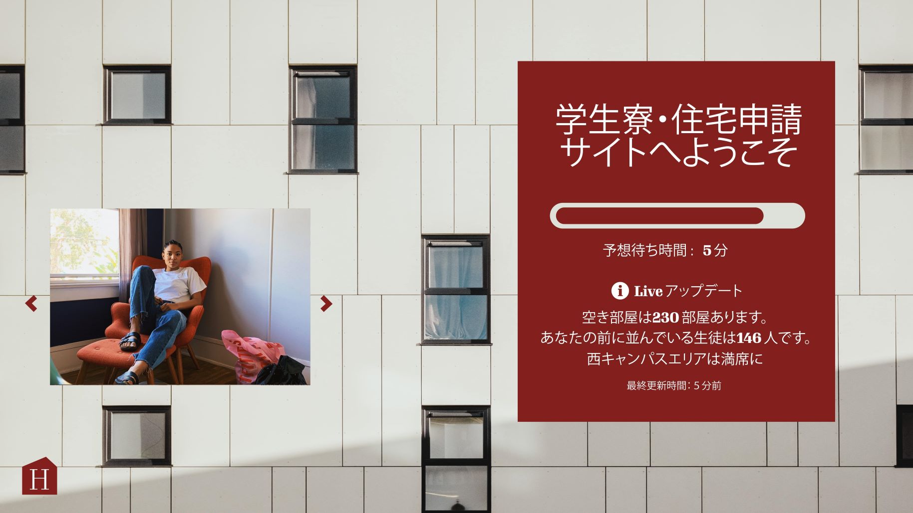 housing registration queue example