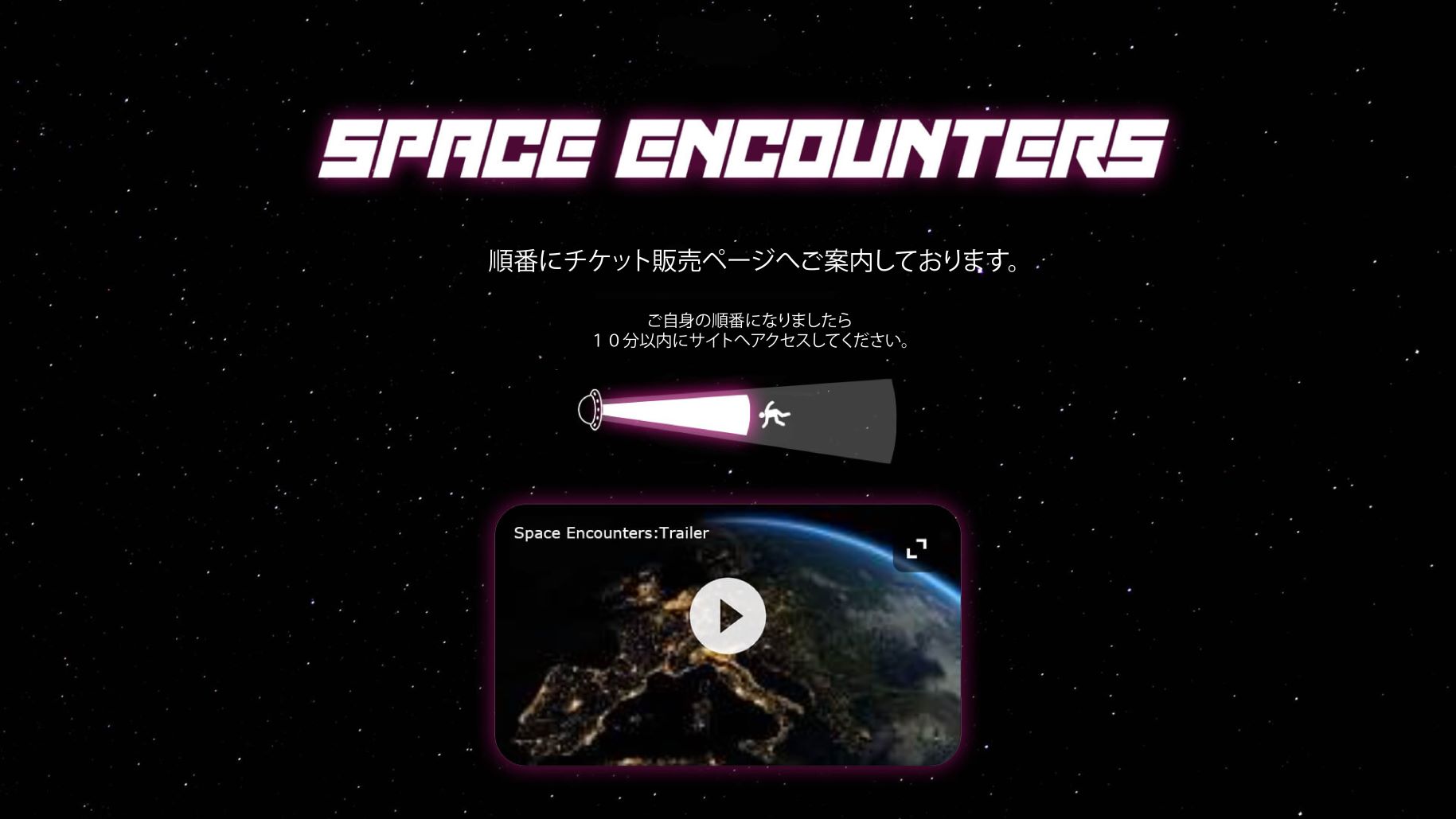 人気作品のチケット先行販売